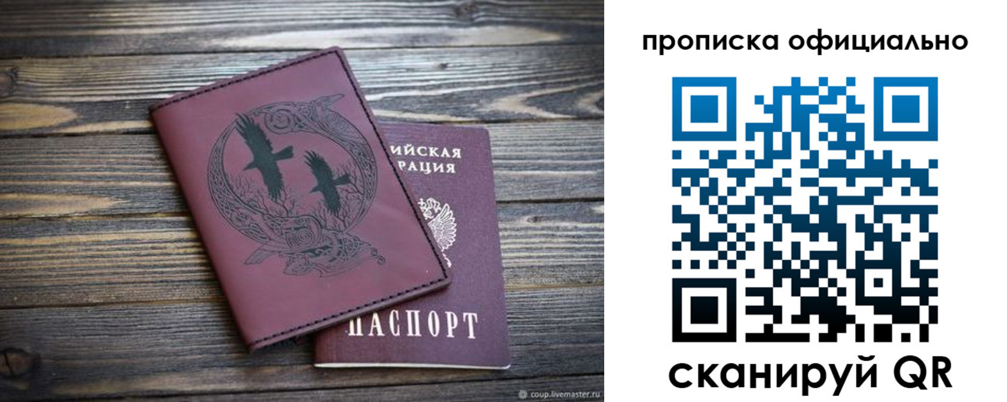 прописка 2025 в Каменск-Уральске
