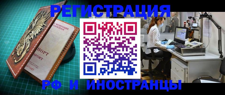 временная регистрация в квартире в Каменск-Уральске