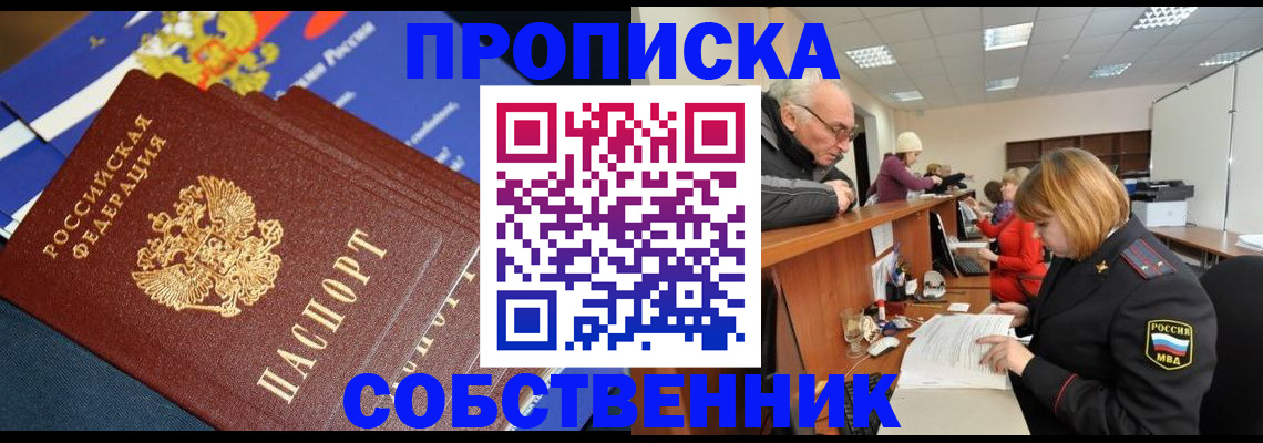 прописка для кредита в Каменск-Уральске