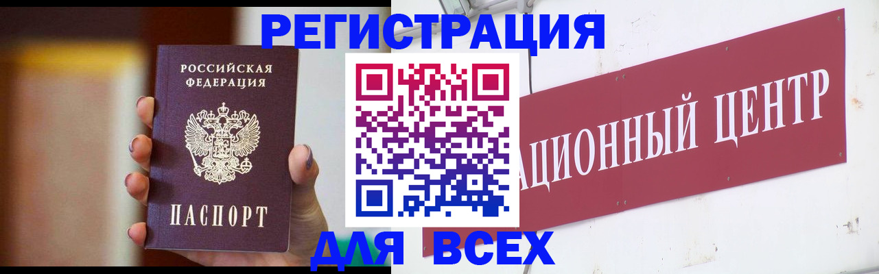 временная регистрация недорого в Каменск-Уральске