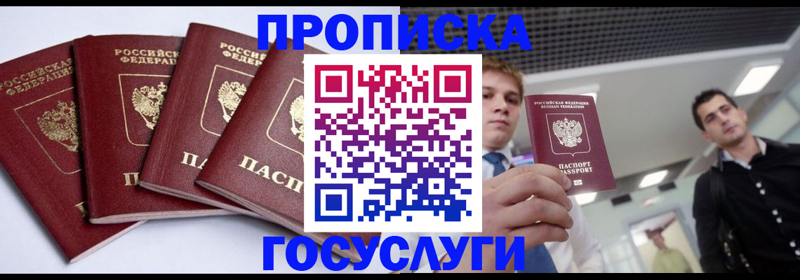 временная регистрация 2025 в Каменск-Уральске