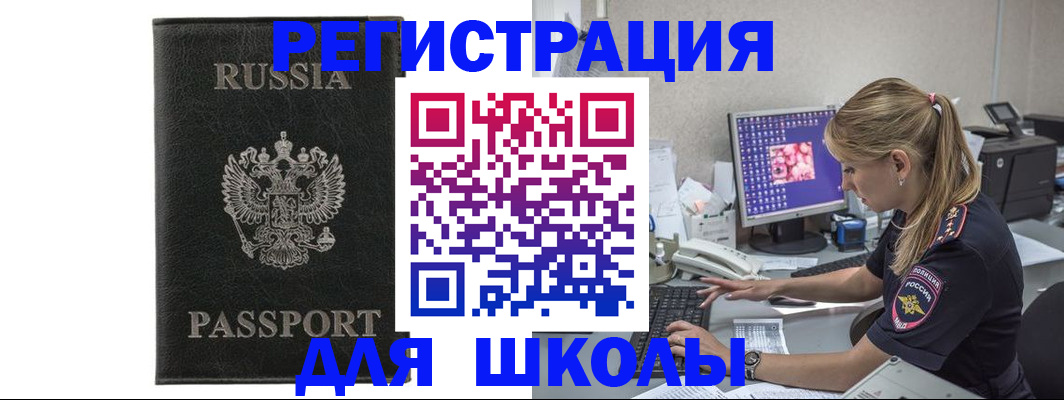 где прописаться в Каменск-Уральске