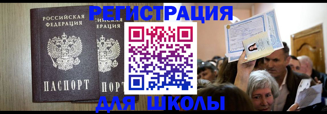 временная регистрация купить в Каменск-Уральске