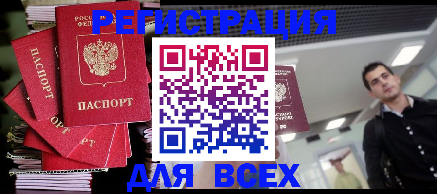 прописка паспорт в Каменск-Уральске