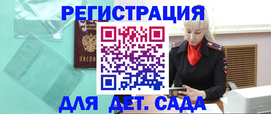 регистрация для школы в Каменск-Уральске