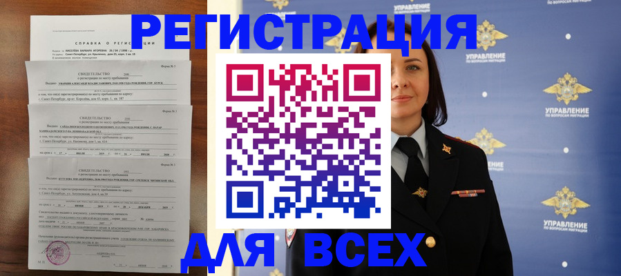 найти адрес прописки в Каменск-Уральске