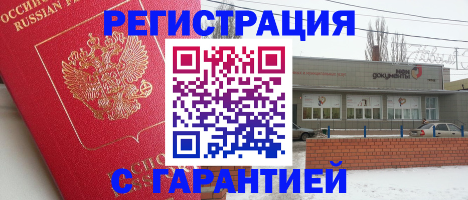 прописка для работы в Каменск-Уральске