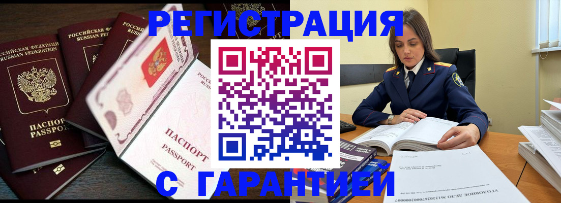 временная регистрация для всех в Каменск-Уральске