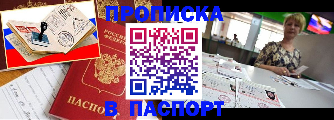 прописка иностранных граждан в Каменск-Уральске