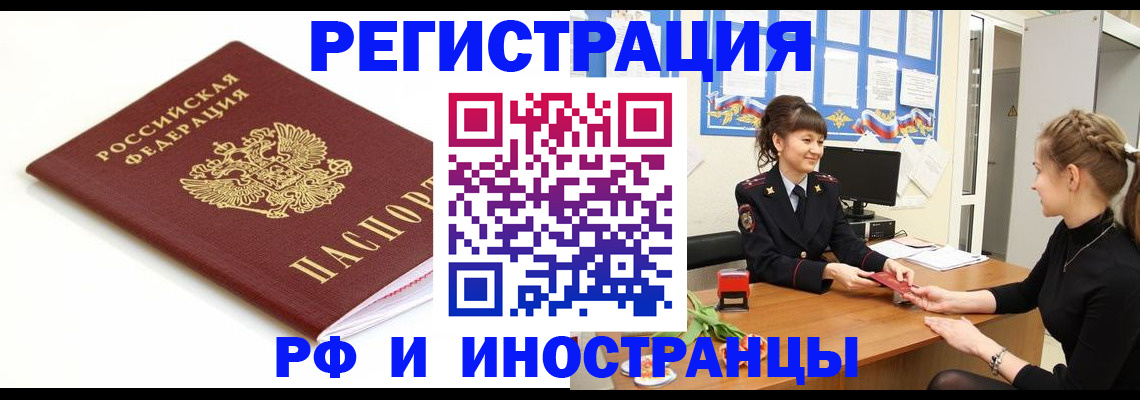 прописка ребенка в Каменск-Уральске