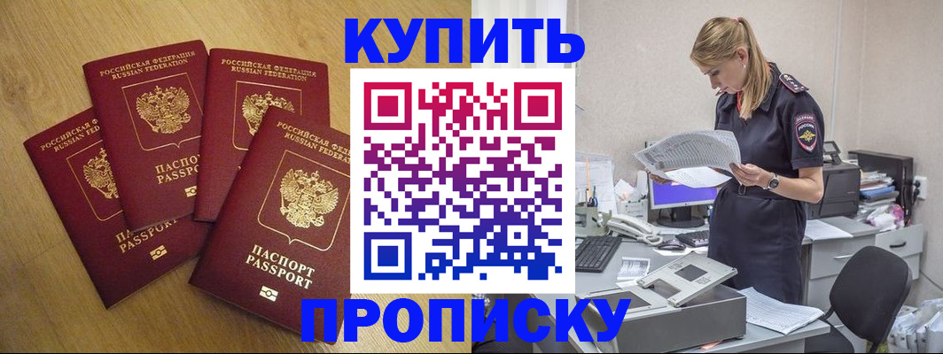 прописка для кредита в Каменск-Уральске